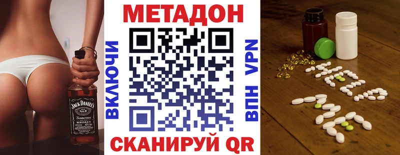 наркошоп  Кстово  Метадон VHQ 